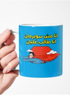 Buy A ceramic mug printed with the phrase I am not Superman I am a poor student 11Oz in Saudi Arabia