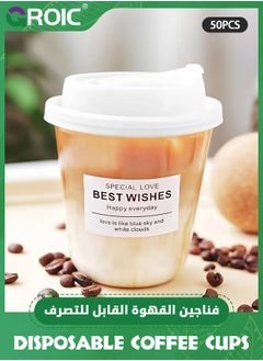 اشتري 50 Pack 12 oz Clear Plastic Cups with Lids and Fashion Sticker, Sturdy & Food Safe Iced Coffee Cups with lids, Iced Coffee Cup, Disposable Cups Plastic Coffee Cups Smoothie Cups for Cold Drinks في الامارات