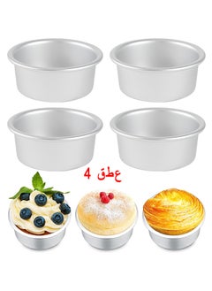 Buy Cake Pans Round Non Stick Round Cheese Cake Baking Pans For Home Party Baking Supplies, Round Cake Pans with Removable Bottom 4 Pieces 4.5 Inch in UAE