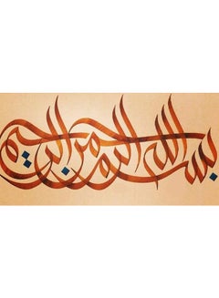 Buy Islamic Wooden Wall Hanging 60x120 in Egypt