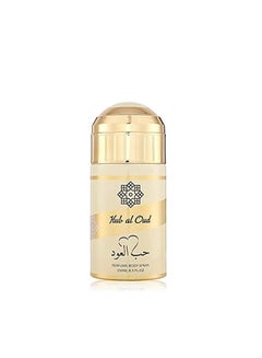 Buy Hub Al Oud - Perfume Body Spray - 250ml in Egypt