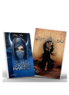 Buy Osama Al Muslim Book Collection Orchards of Arabistan in UAE