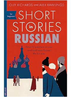 اشتري Short Stories in Russian for Beginners: Read for pleasure at your level, expand your vocabulary and في الامارات