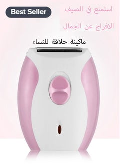 اشتري ماكينة حلاقة كهربائية للنساء - ماكينة تشذيب منطقة البيكيني الرطبة والجافة للنساء - ماكينة حلاقة كهربائية لإزالة الشعر بدون سلك للساقين وتحت الإبط والوجه في السعودية