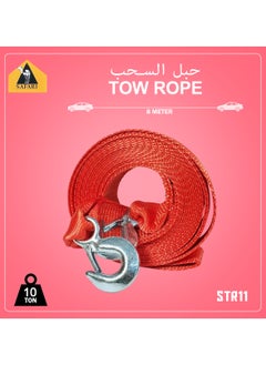 اشتري SAFARI 10 Ton 8 Meter Tow Rope Car Breakdown Towing Rope Heavy Duty With Two Hooks STR11 في السعودية