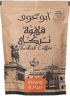 Buy Abu Auf Turkish meduim Plain Coffee, 200 gm , package may vary in Egypt