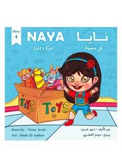 Buy Naya Let’s Go in UAE