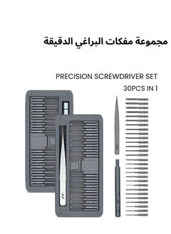 Buy 30-Piece Screwdriver Set - Mini Precision Repair Kit for DIY, PC, Phone, Electronics, Watch, Bike, Home, Machine, Door, Window | Portable, Compact, Lightweight in Saudi Arabia