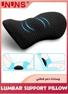 Buy Lumbar Support Pillow For Office Chair,Memory Foam Lower Back Pillow,Neo Cushion For Low Back Pain Relief,Black in UAE