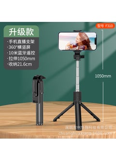 Buy New Bluetooth selfie stick portable handheld camera artifact integrated tripod retractable adjustable selfie stickF310-[105cm-no light]-Black F310-[105cm-no light]-Black in Saudi Arabia