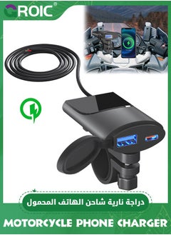 اشتري Motorcycle Charger with USB-A/Type-C Dual Ports Voltage 12V-24V,Intelligent Switch with Power-Off Protection,QC3.0 Fast Charging for Phone,Tablet في الامارات