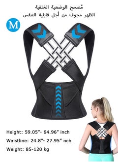 Buy Back Brace Posture Corrector, Adjustable Full Back Trainer, for Upper Lower Back Pain Relief (Black) in UAE