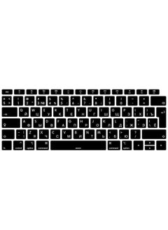 اشتري Ntech Russian Keyboard Cover for 2018/2019 New MacBook Air 13 inch with Touch ID Model A1932 EU/UK Keyboard Layout Silicone Skin - Black في الامارات