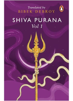 اشتري Shiva Purana: Vol. 1 في الامارات