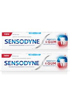 اشتري Pack Of 2 Sensodyne Sensitivity Gum Toothpaste For Sensitive Teeth Improved Gum Health 75 Ml في السعودية