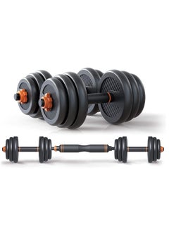 اشتري Adjustable Dumbbell and Barbell with Connector - Pair 15 kg في الامارات