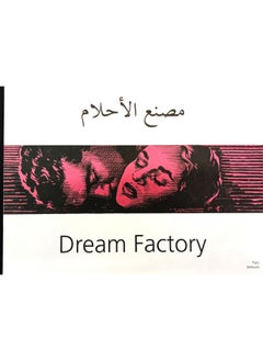 اشتري Dream Factory 1960s في مصر