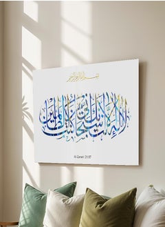 Buy Multicolor Islamic Calligraphy Decorative Wall Art Canvas with Wooden Frame Home Decor for Living Room, Drawing Room, Office Room and Bedroom 60CM x 40CM in Saudi Arabia