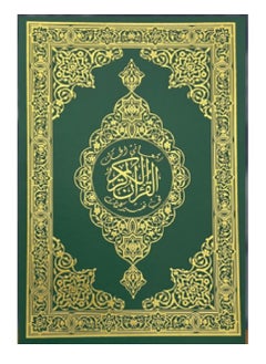 Buy Mushaf Al-Maani Al-Hasan in Interpretation of the Words of the Qur’an (Medium 14/20) in Saudi Arabia