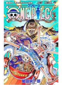 Buy One Piece vol 108 in Egypt