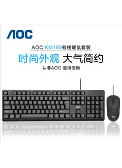 Buy AOC KM160 Wired Keyboard  Mouse Combo For Gaming and Office Use in Saudi Arabia