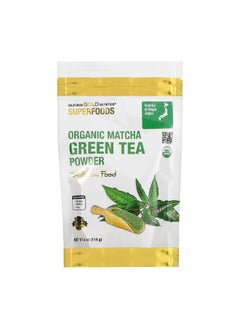 اشتري SUPERFOOD  Organic Matcha Green Tea Powder 4 oz في الامارات