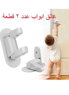 Buy 2pcs Door Handle Stopper Child Safety in Egypt