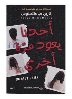 Buy One Of Us Is Coming Back Again in Saudi Arabia