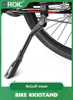 اشتري Adjustable Rear Kickstand Aluminium Alloy Side Kick stand Fits For 24/26/27.5/28/29 Inch Mountain bike, 700C Road bicycle, MTB, E-Bikes, Electric bicycle في الامارات