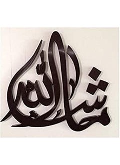 Buy Islamic Wooden Wall Hanging 40X40 in Egypt