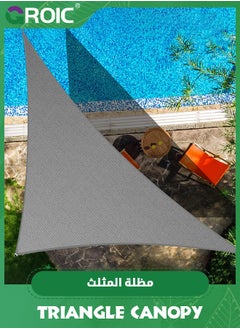 Buy 13" x 13" x 13" Right Triangle Sun Shade Sail, UV Blockage UPF50+ Shade Canopy Awning, Water & Air Permeable, for Camping, BBQ, Picnic, Beach, Patio, Garden, Yard, Deck, Pergola, Gray in UAE