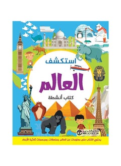 Buy Explore the world activity book in Saudi Arabia