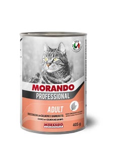 Buy Professional Chunks With Lamb & Vegetables For Adult Cats 405 Grams in Egypt