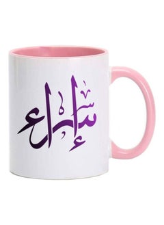 Buy Israa Arabic Name Calligraphy Printed Mug Pink/White in Saudi Arabia