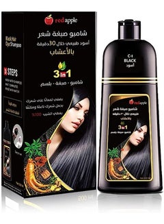 اشتري شامبو صبغ الشعر أسود شامبو طبيعي للشعر  شامبو + بلسم 500 مل أسود 500ملليلتر في السعودية