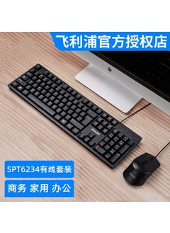 اشتري Philips 6247 Wired Keyboard Mouse Set Multimedia SPT6234 suit في السعودية