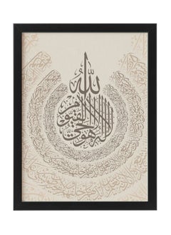 Buy Ayatul Kursi Islamic Arabic Calligraphy Art Poster with Frame 30x40cm in UAE