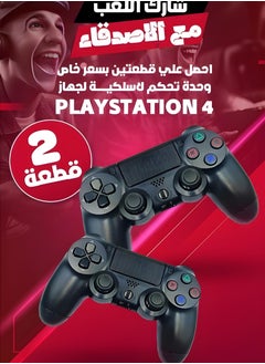 اشتري 2- Pieces Wireless Controller FOR P4 Black في السعودية