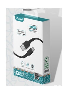 Buy Lion X Type-C Fabric Charging Cable 2 Meters Long Supports Fast Charging in Saudi Arabia