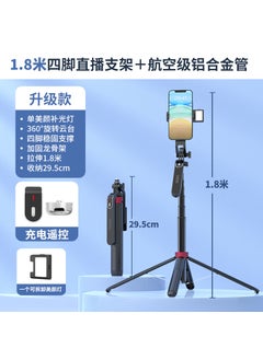 Buy New P185 aluminum alloy four-tripod Bluetooth selfie stick universal mobile phone live floor stand handheld stabilizerP185-V1 Black (185cm + single fill light + rechargeable remote control + aluminum alloy tube) P185-V1 Black (185cm + single fill light + rechargeable remote control + aluminum alloy tube) in Saudi Arabia