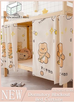 اشتري Blackout Bottom Bunk Bed Curtains Dormitory Room Lightproof Decorative Roommate Privacy Cover Canopy Photo Background Decor Backdrop Blackout Curtain 2 Panels في الامارات