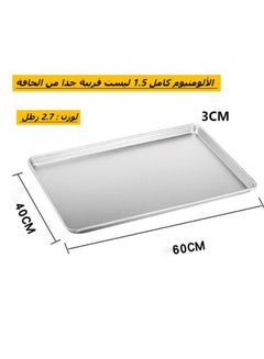 Buy Rectangular Aluminum Oven Tray Silver 60x40cm in Saudi Arabia