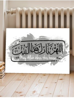 Buy Multicolor Islamic Calligraphy Decorative Wall Art Canvas with Wooden Frame Home Decor for Living Room, Drawing Room, Office Room and Bedroom 60CM x 40CM in Saudi Arabia