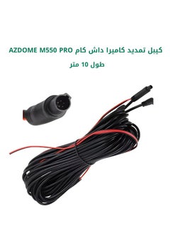 اشتري كيبل تمديد كاميرا داش كام AZDOME M550 PRO بطول 10 متر في السعودية