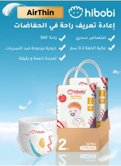 اشتري 2 Packs of High-tech Ultra-thin Soft Baby Diapers Size 2, 128（64 x 2 packs) Diapers, 3.5-7 kg في السعودية