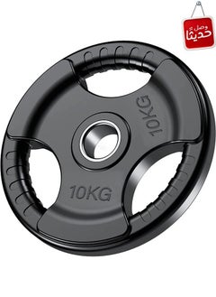 Buy Rubber Olympic weight disc for the gym, 10 kg, for weight lifting and strength training in Saudi Arabia