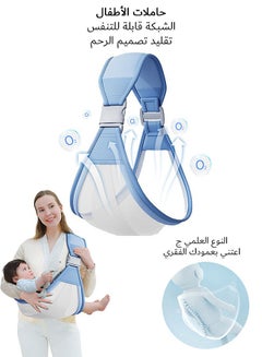 Buy Baby Carriers, Adjustable 3D Mesh Shoulder Straps, Baby Half Wrapped Sling Hip Carrier (Blue) in Saudi Arabia