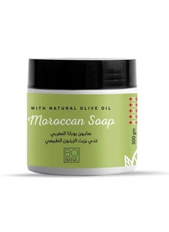 Buy Moroccan Soap With Natural Olive Oil 500 gm in Egypt