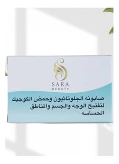 Buy Soap To Lighten The Face And Sensitive Areas 150 grams in Saudi Arabia