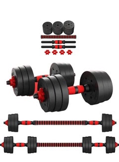 اشتري Dumbbells Barbell Set with Connecting Rod - Adjustable Dumbbells, Training Set for Men and Women Body Workout Home Gym(20kg) في الامارات